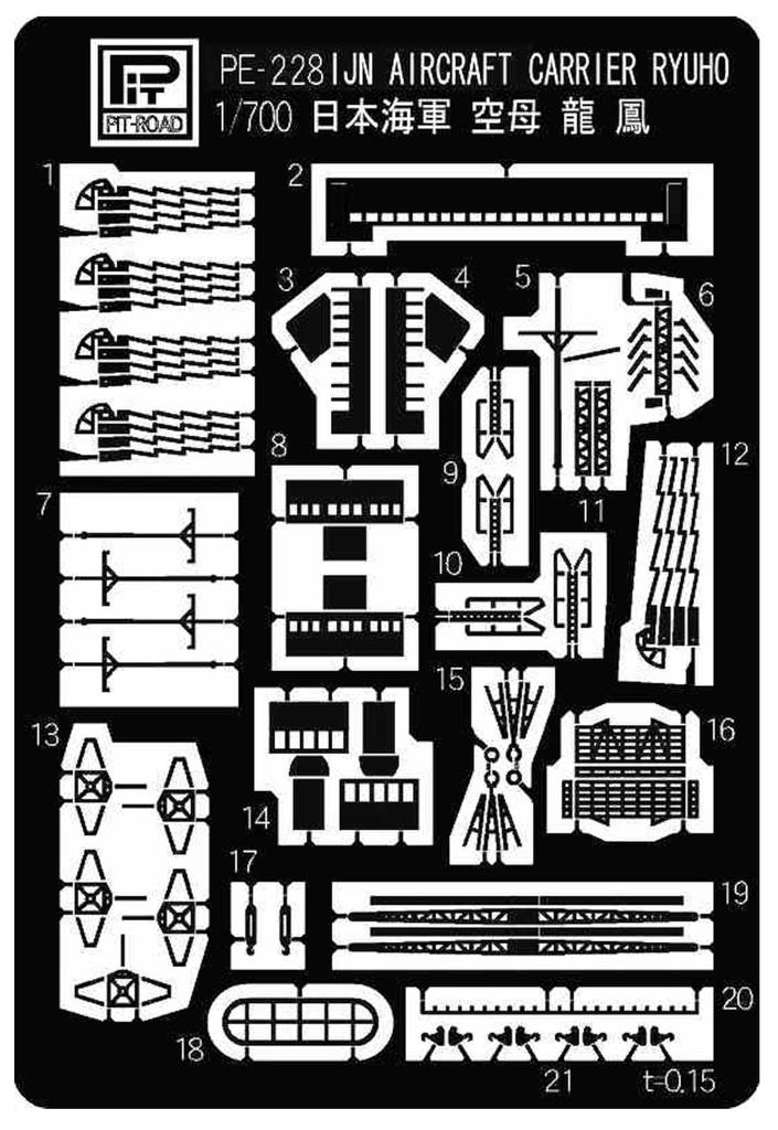 Pit Road Scale Parts for the Japanese Navy Aircraft Carrier Ryuho PE228 1/700 Photo-Etched