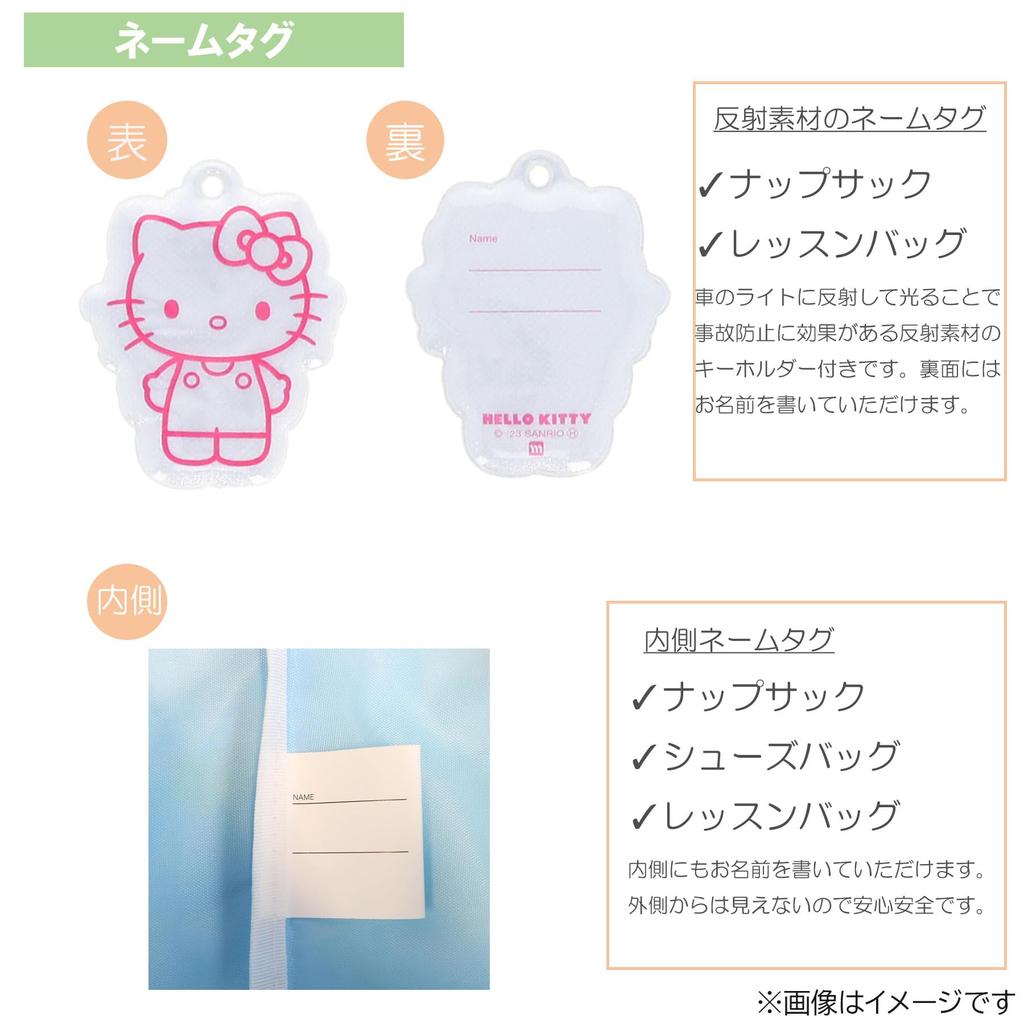 Marushin Lesson Sanrio My Melody Many Cute Tote School Entrance Perfect for and Elementary Perfect for Character 3065018700 Bag, Ribbon, Bag,