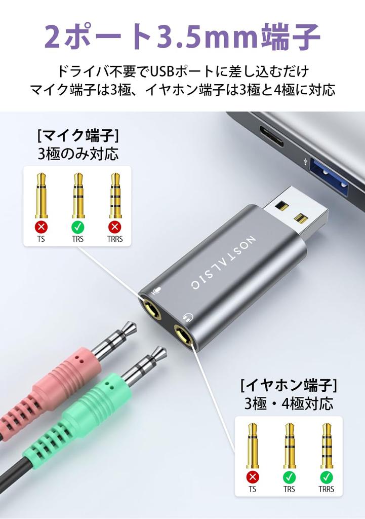 NOSTALSIC USB Audio Conversion Adapter to External Sound Card Equipped with DAC Compatible with Direct Plug Type 3 Pole Only Earphones Compatible with