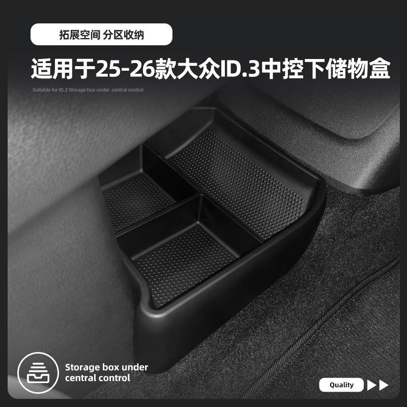 For 25-26 Volkswagen ID3 central control lower storage box, car storage and car supplies storage