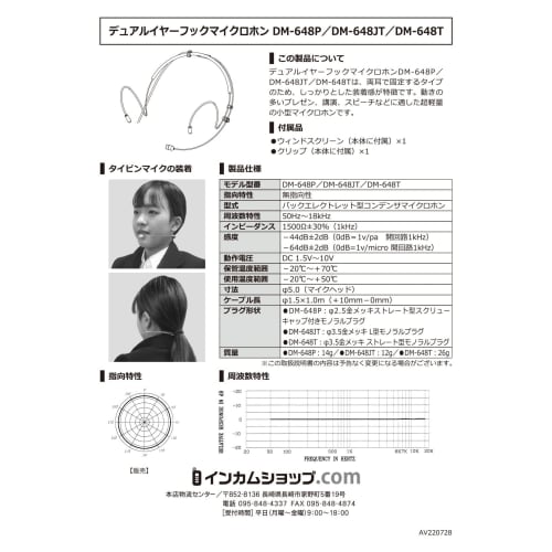 TOA Wireless Microphones, Tie Clip Type, 800MHz, WM-1320, WH-4000A, and YP-M101, for Professional Use. Also suitable for presentations, seminars, musi