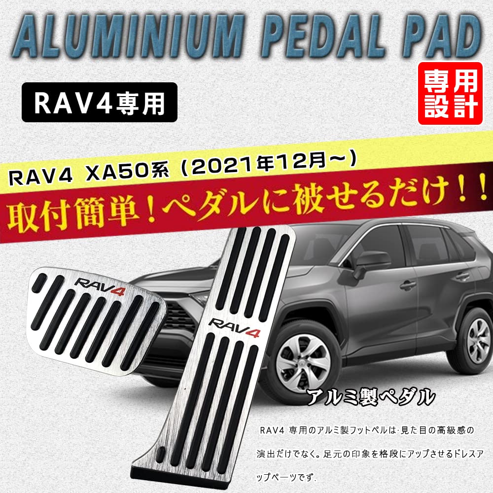 BOYOUS от 2022 года Высококачественные алюминиевые накладки на педали тормоза и газа, эксклюзивно для улучшенной новой серии RAV4 XA50 2021. Не требуется сверление и