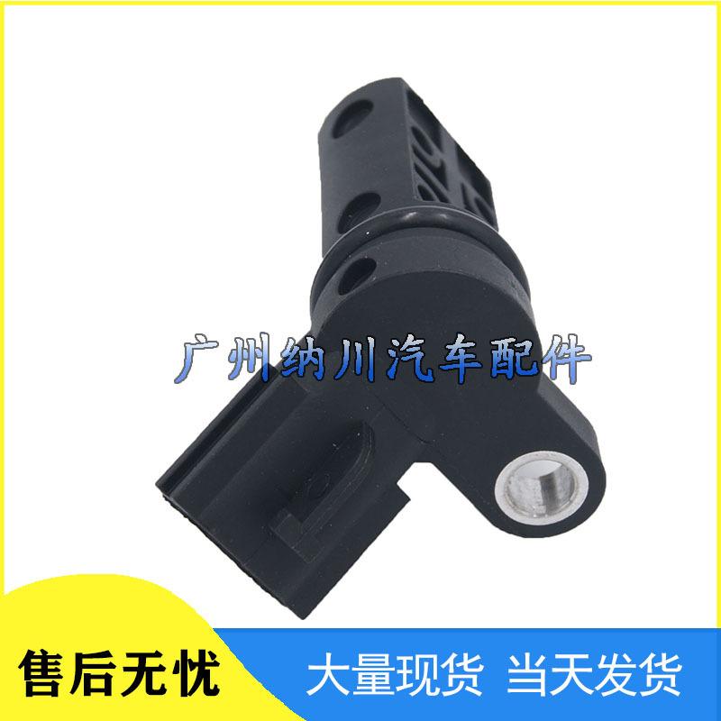 Nissan/Infiniti Camshaft Position Sensor (Part: 23731-4M50B)