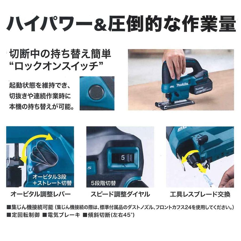 Makita Аккумуляторная лобзиковая пила 18 В продается в комплекте с аккумулятором JV184DZK/зарядным устройством отдельно/кейсом