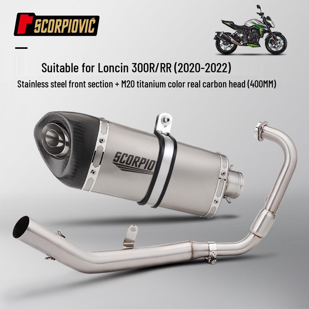 Комплект выхлопной системы и глушителя для мотоцикла Wuji 300R/300RR для модификации