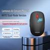 Lenovo AI Умная беспроводная двухрежимная мышь N911S