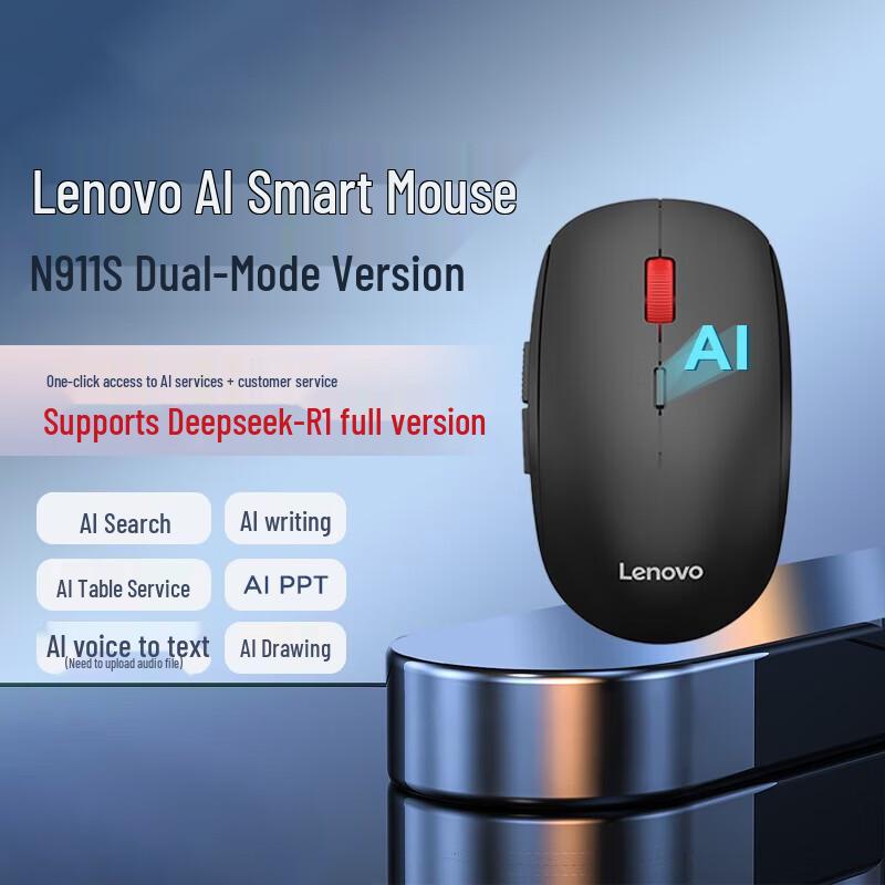 Lenovo AI Умная беспроводная двухрежимная мышь N911S