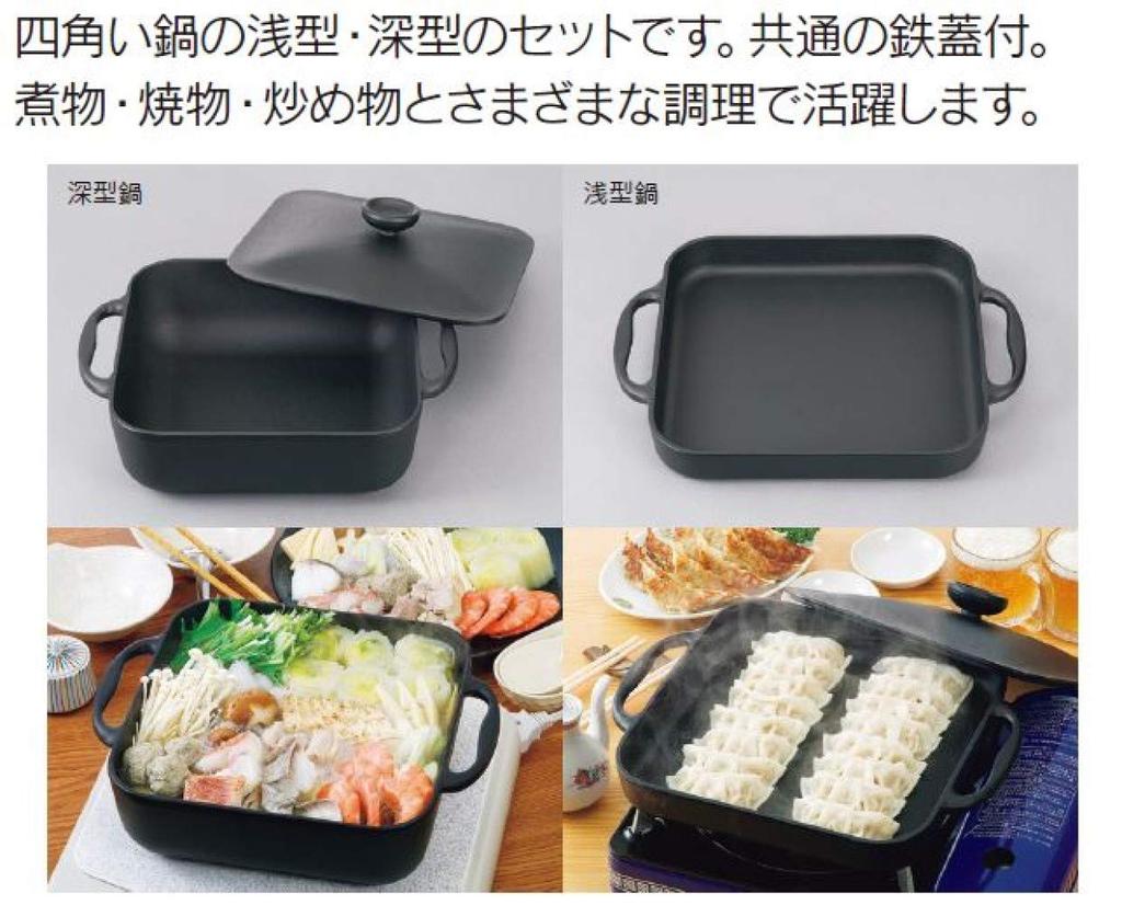 Iwachu Square Pan Black Body Size X X Compatible with IH 21700 Pot Nanbu Tekki (cm) 30.5 24.5 (H) 3.5 (Shallow) / (H) 8.5 (Deep) Two-handed