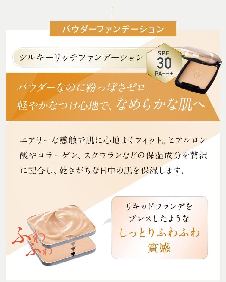 Vernal Silky Rich Foundation 12g (Ocher)