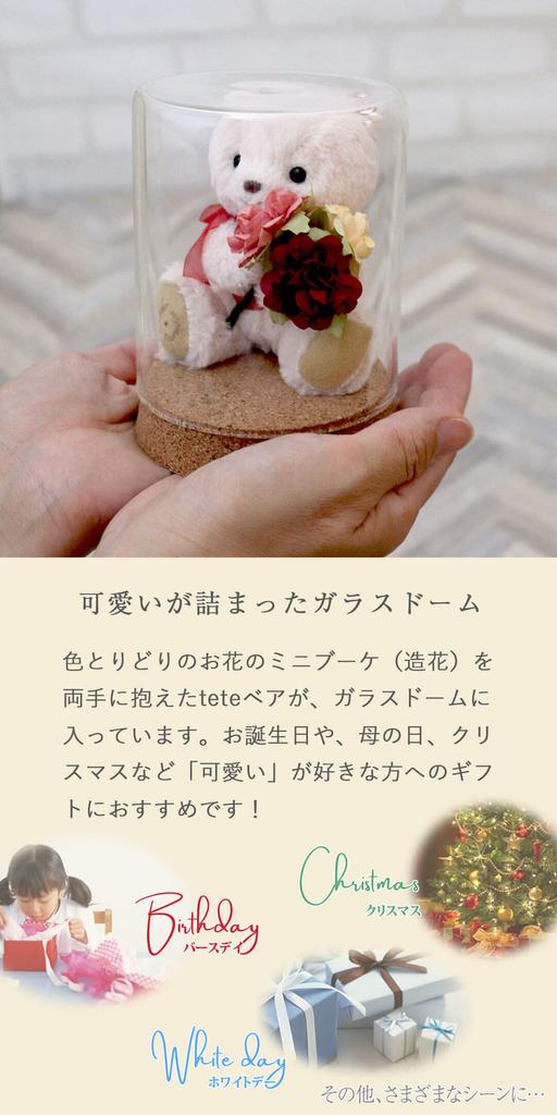 [Petit Lou] Birthday Teddy Bear & Mini Bouquet, Flower Glass Gift tete (September)