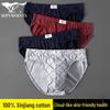 Men's Pure Cotton Letter Print Briefs