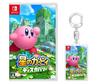 Kirby Discovery Acrylic Keychain -Switch (original Included)