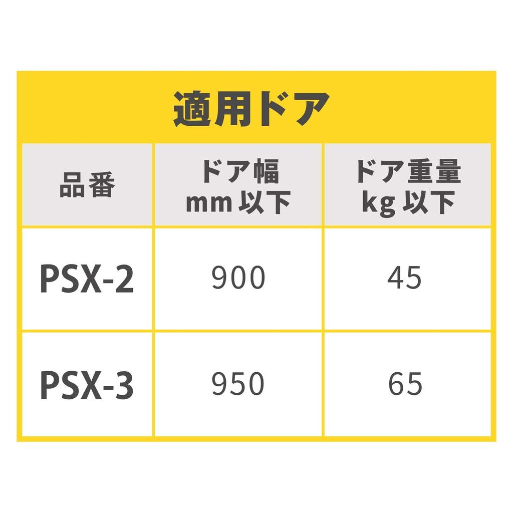 Nippon Door Check Manufacturing Nippon Door Check Manufacturing New Star Replacement Door Closer Silver Co., Ltd. Co., Ltd. PSX-3