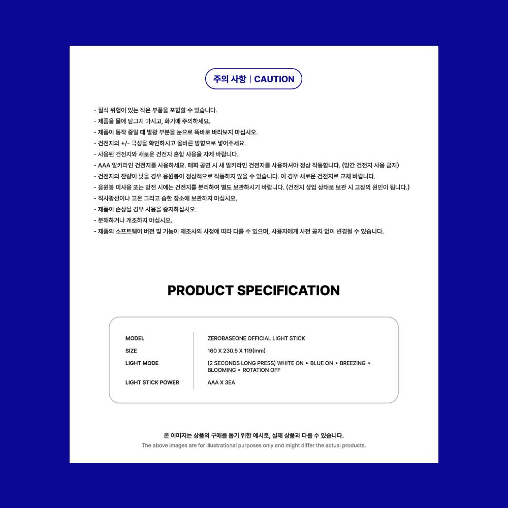 ZEROBASEONE Official Light Stick