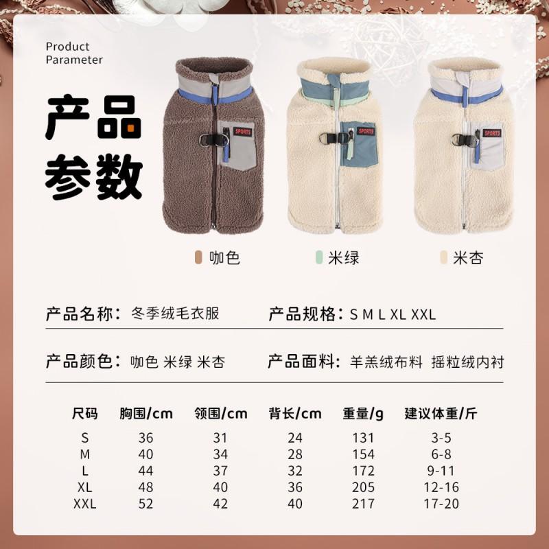 Winter Dog Coat Soft Fleece Pet Sweater Warm Thick Double-Sided Plush Casual Outwear Small Medium Large Dogs