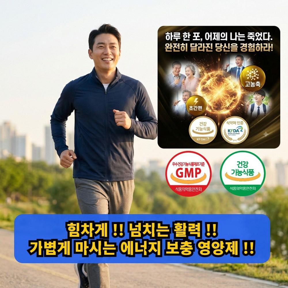 Heartpick Drinkable 200-Year Albumin Vitality Up for All Ages, Men and Women, Energy Care, KFDA Certified 80 pcs 22.5g