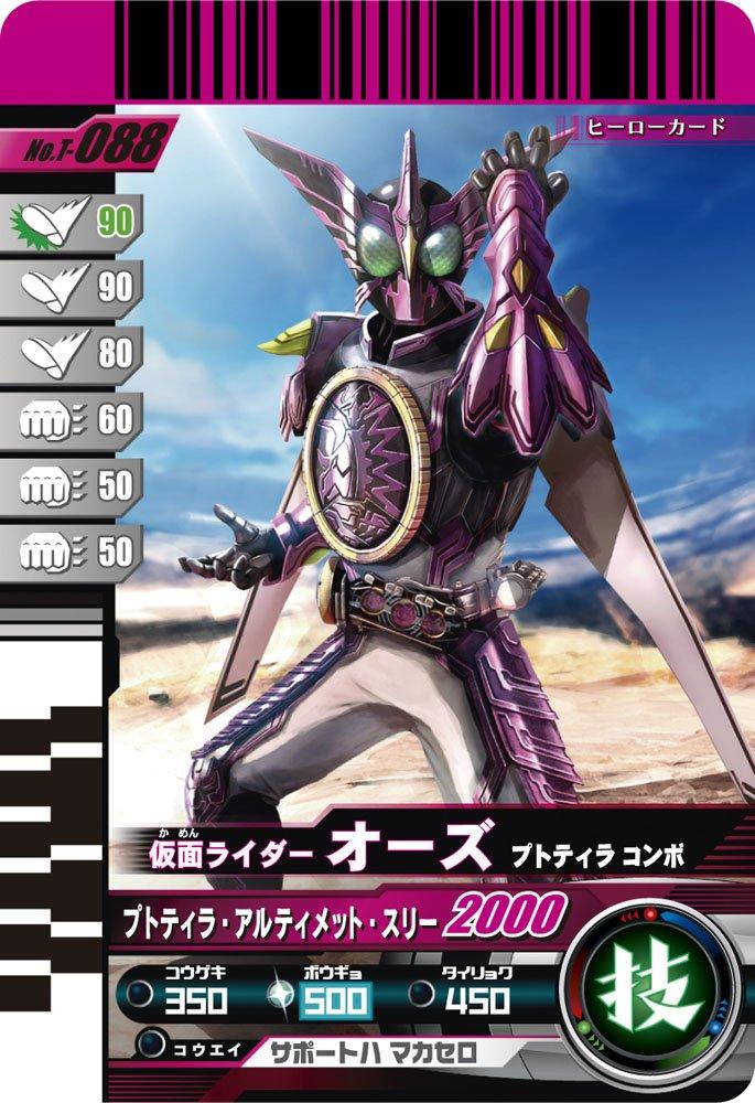 Камень Райдер ООО Комплект медалей О 04 (ООО)