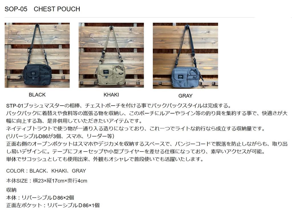 Linha Chest Pouch Gray SOP-05