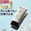 SPF50+ PA++++ NULL Водостойкий солнцезащитный крем для мужчин (для лица тела) 40г. Нежирный, не оставляет белого налета. Устойчив к воде/поту, подходит для серфинга