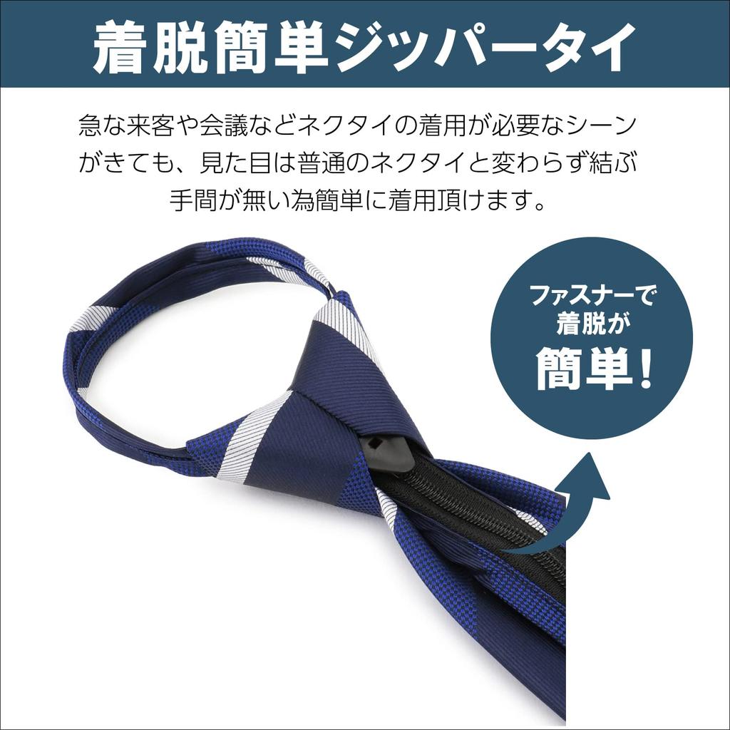 Деловой костюм с застежкой-молнией в коробке БЕСПЛАТНО [ORIHICA] Комплект из 2 предметов One-Touch, легко надеваемый галстук, подарок, мужской, темно-синий/темно-синий (АЗЗИП2-3)