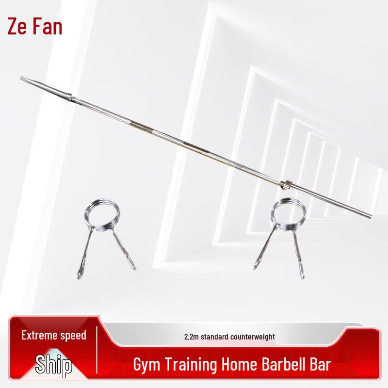 Zeyao Olympic Barbell Bar