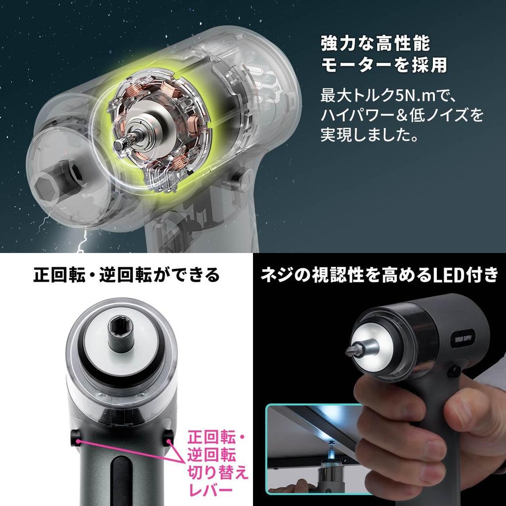 Sanwa Direct Беспроводная перезаряжаемая электрическая отвертка Набор со светодиодным кейсом Аккумулятор 2500 мАч (800-TK050) - Компактный, 30-битный, Type-C, Легкий, В комплекте,