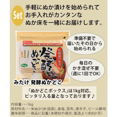 Oaks Raye Rice Bran Box LES3201 1kg & Mitake Fermented Rice Bran (1kg) (Set of 2)