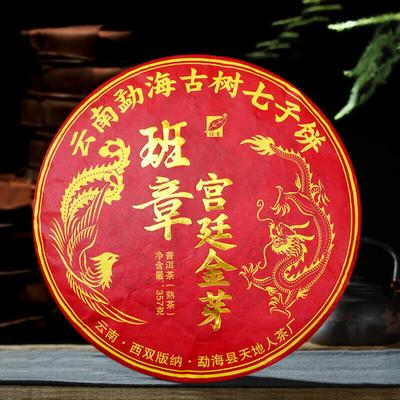 Чайный торт Yunnan Menghai Banzhang Tribute Golden Buds Pu'er 2018 357г Спелый пуэр