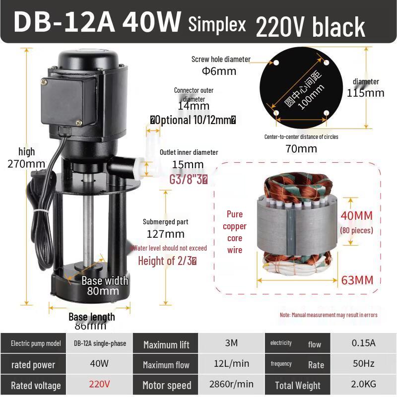 Промышленный насос охлаждения станка DB-12A-40W