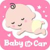 [Магазин Good Lovin'] Магнитная наклейка Baby Insignals для внешнего применения Ребенок в машине ()