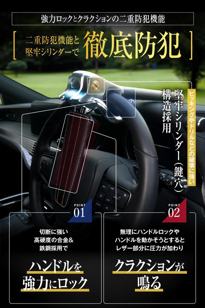 LESTA Handle Lock Steering Lock Car Relay Attack Prevention LST7 Anti-Theft