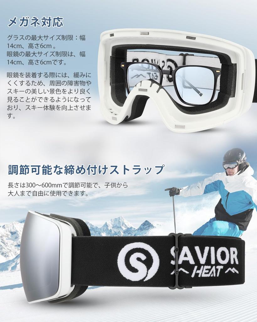 SAVIOR HEAT Лыжные и сноубордические очки с магнитными УФ-очками и снегозащитой для и японская инструкция по эксплуатации, 180° широкоугольный обзор, двухслойные линзы,
