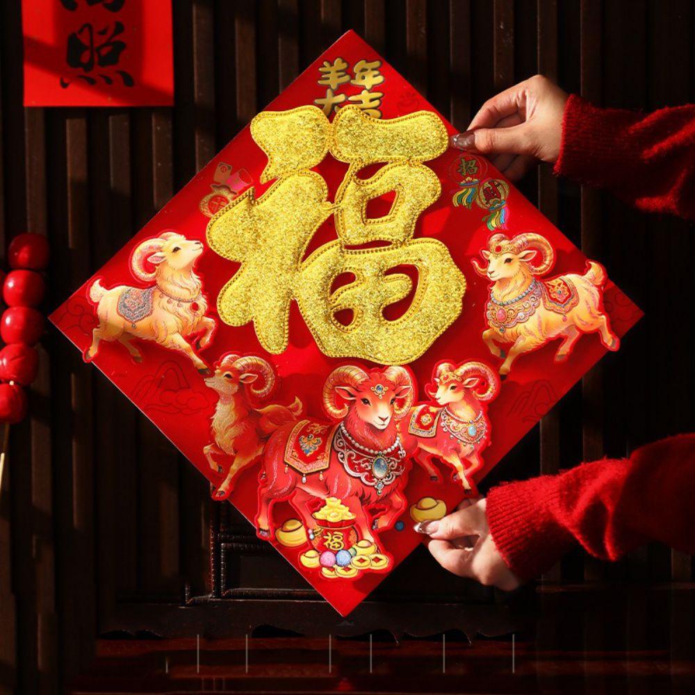 Chinese Style Flocked Fu Door Sticker New Year New Year Door Stickers New Year Celebration