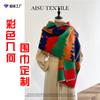 New School Season Imitation Cashmere Scarf Female Tassel High Sense Color Geometric Jacquard Student Shawl
