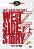 West Side Story [DVD]