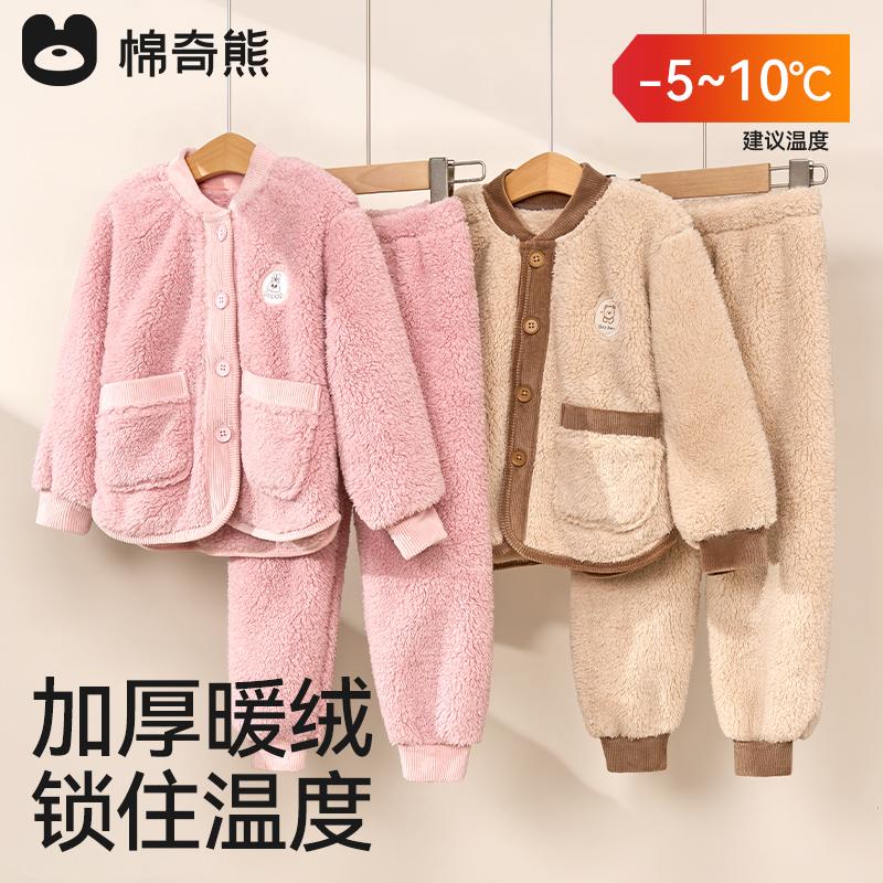 Children's Home Clothing Set - New Autumn and Winter Boys' and Girls' Thick Warm Double-sided Velvet Baby Sleepwear