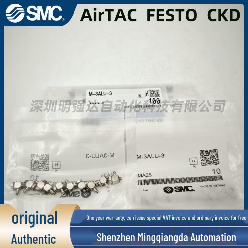 Original SMC Connector: 10-M-5UT/M-3ALU-4/M-5P/M-5HL-4/M-5N/M-5AU-4
