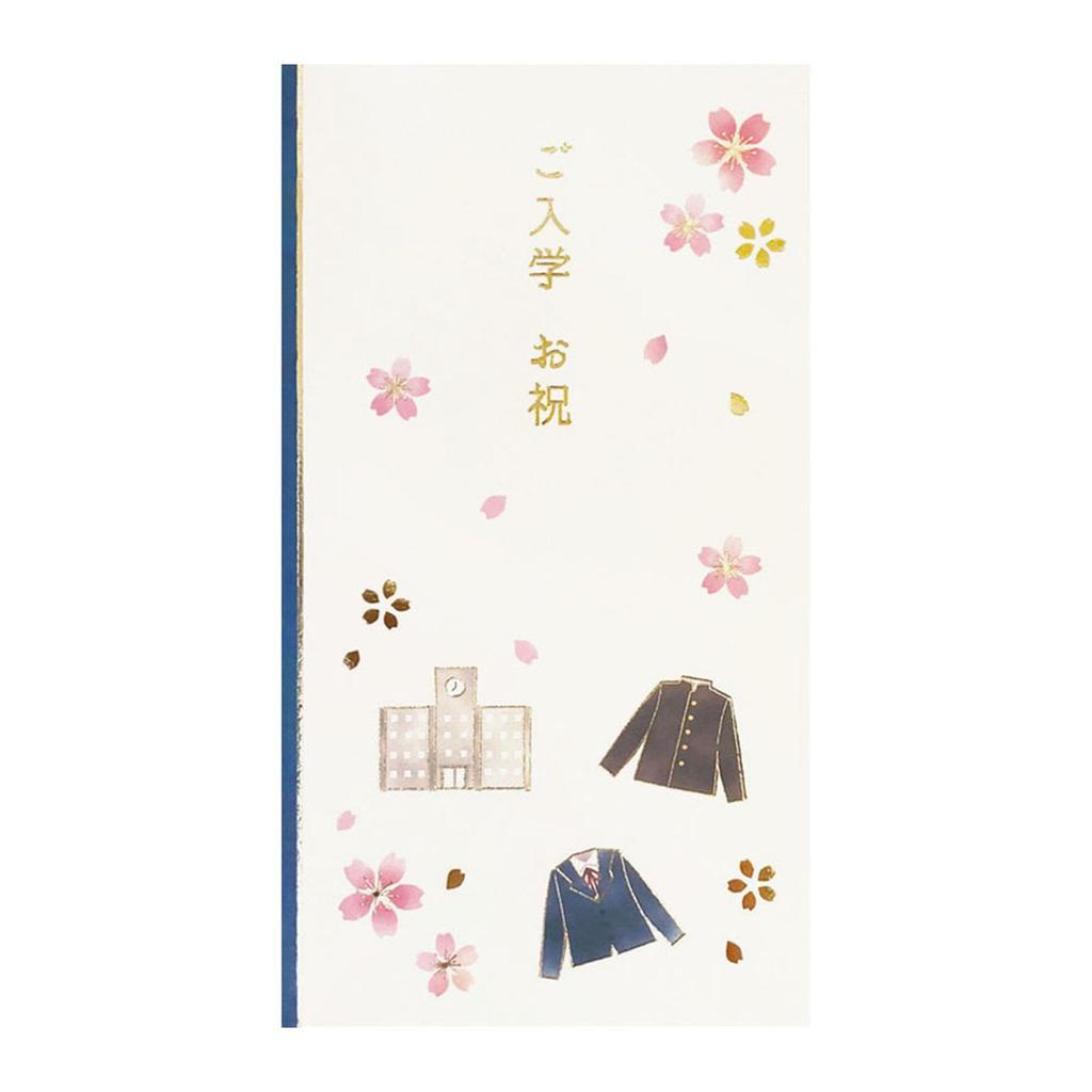 Sanrio Message Cherry Blossoms and Uniform Gold Seal On White Greeting Can Be Transported Overseas SANRIO 869333 Card, Enrollment, Graduation,