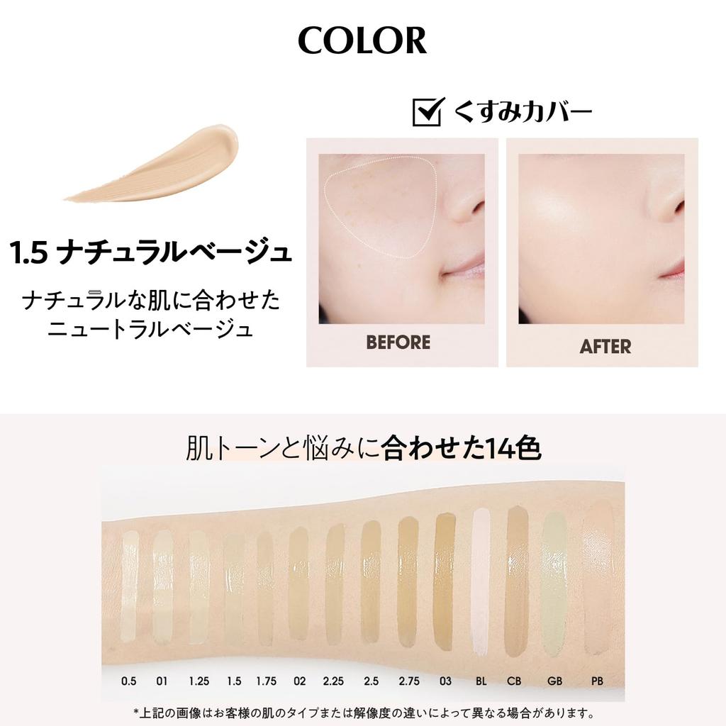 The Saem Japan Official Concealer Cover Perfection Tip Concealer Natural Beige 0119 1.5 6.5g