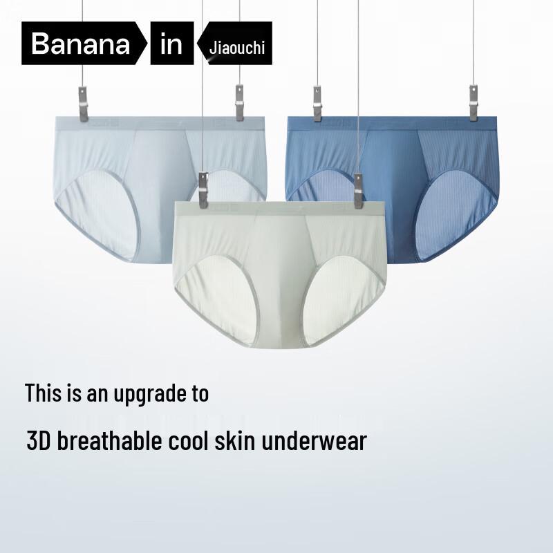 Bananain Coolskin 311CA Мужские антибактериальные трусы-брифы из ледяного шелка, 3 шт.