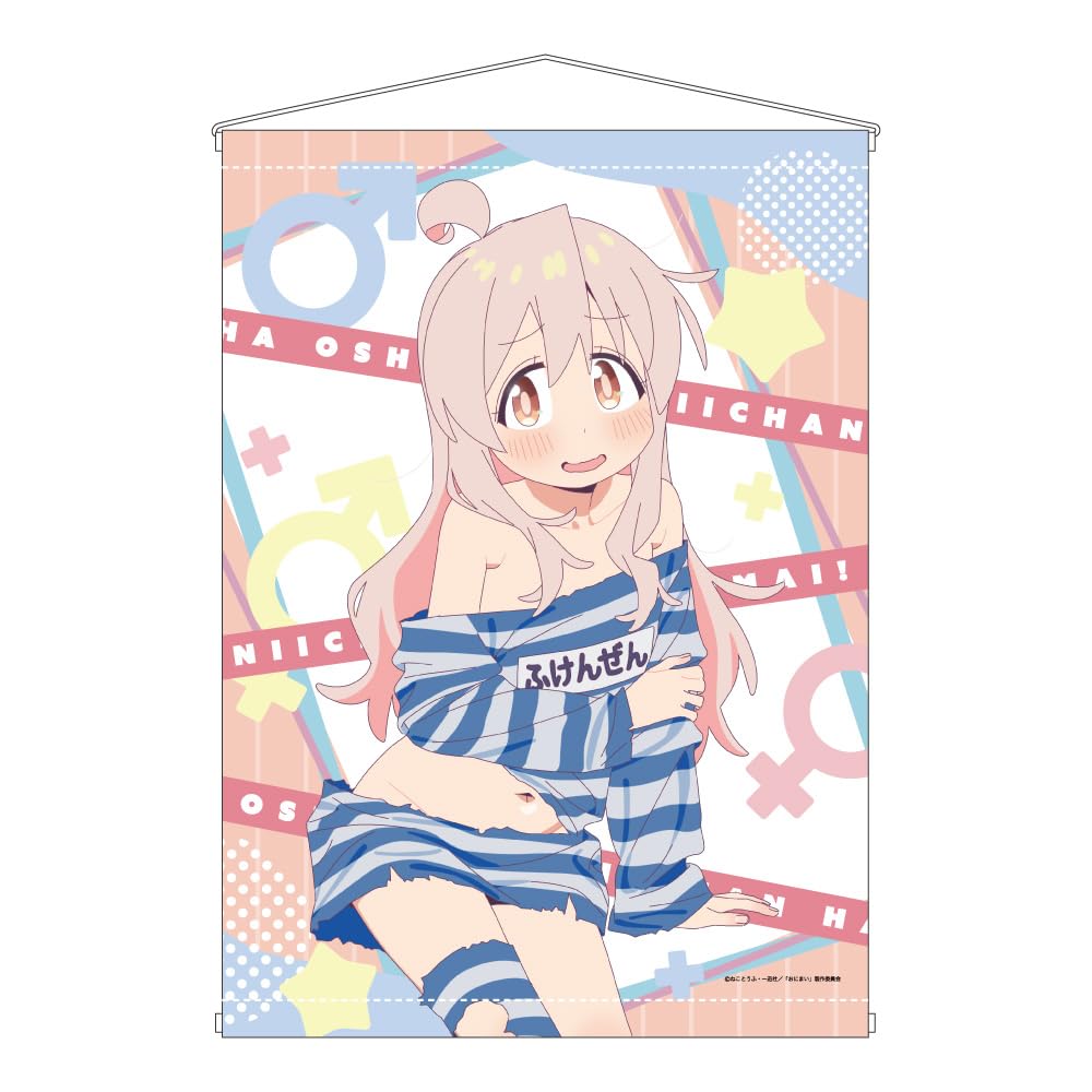 Big Brother Is Mahiro Oyama B2 Original Unexpected Finished! A&J Tapestry, Illustration, Ver.