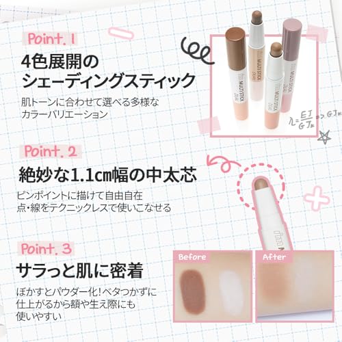 Im Meme Official Store Shading Nose Shadow Highlight Korean Cosmetics Small Face Makeup Contour Pen Gift Multi Stick Dual (Single Item 002 Cool
