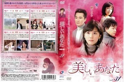 DVD - Красивая ты 31 Японский фильм и DVD Б/У