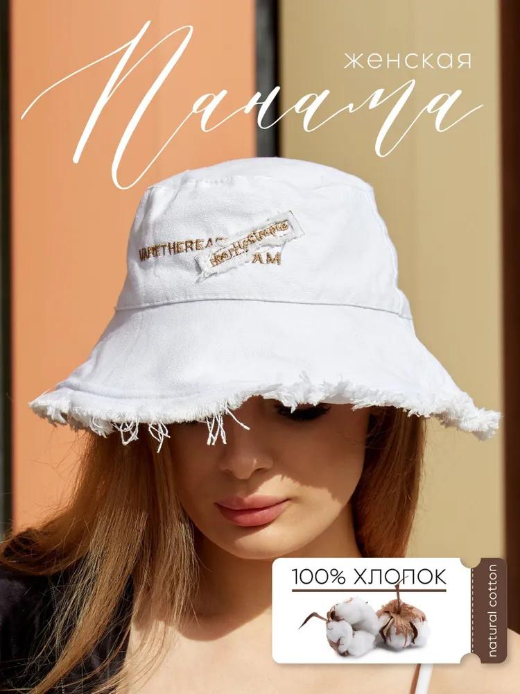 Пляжные шляпы, Модные пляжные шляпы