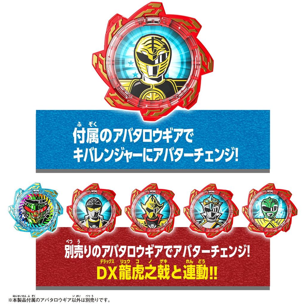 Бакэтаро Сентай Дон Бразерс DX Тигр Дракон 3 и [BANDAI] (Возраст до)
