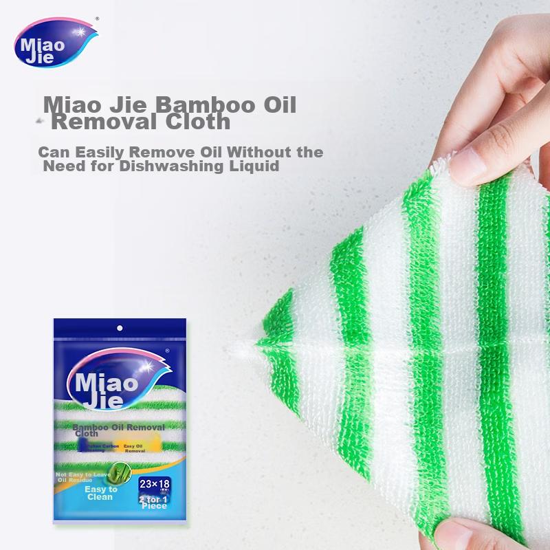 MIAOJIE Bamboo Oil Cleaning Cloth 23*18cm 3-Pack Kitchen Dishwashing Cloth Household Use Unique Fiber Easy to Rinse