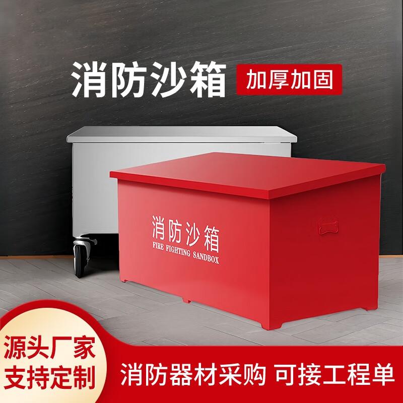 Weihushi Fire Sand Storage Box