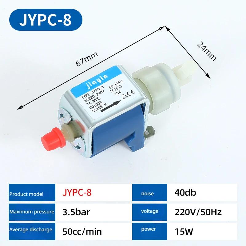 1 шт. jiayin JYPC-8 220 В 15 Вт Соленоидный насос Замена насоса Aries Sankyo KIN39601 Соленоидный насос Паровой пылесос Паровая швабра Водяной насос
