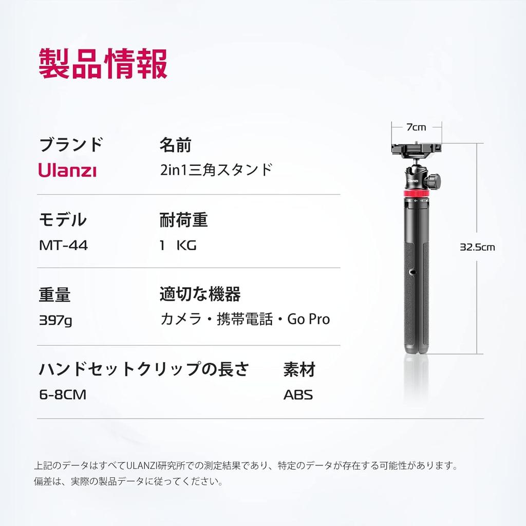 Ulanzi 2502B Регулируемый по высоте штатив с держателем для телефона, шаровой головкой с вращением и креплением «холодный башмак» для iPhone и экшн-камер, черный MT-44 6 уровней