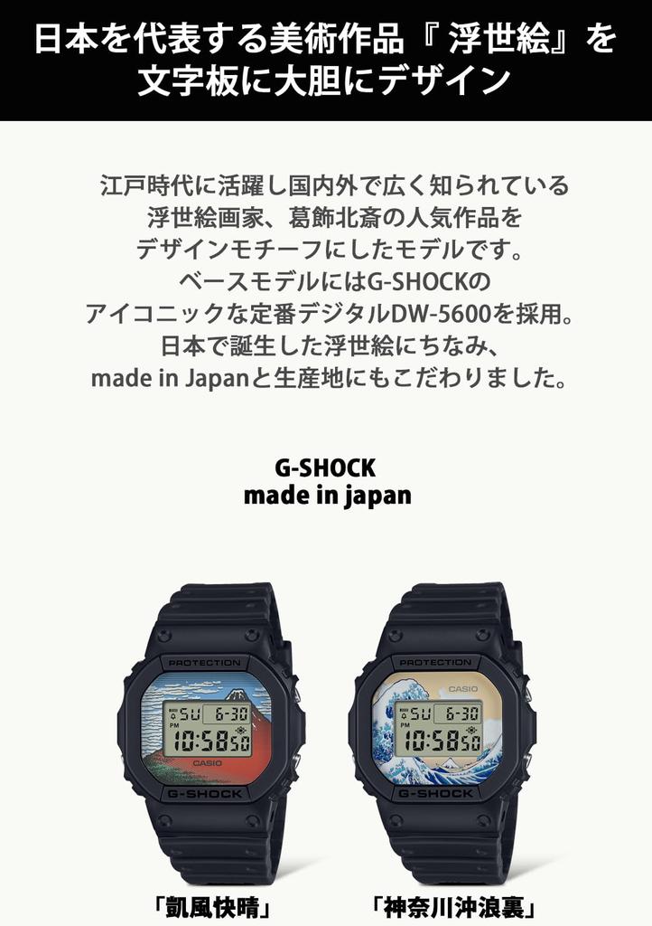 Watch In Katsushika Hokusai Design Clear Wind Black [Casio] G-Shock [Made Japan] DW-5600KHG24-1JR Men's